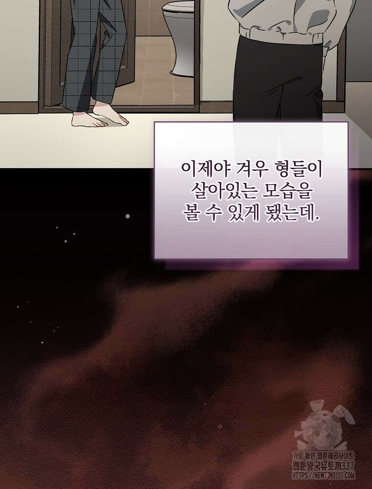 막내는 아이돌이 되어야 한다 4화 18