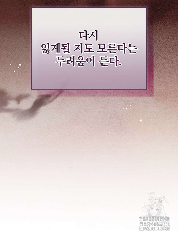 막내는 아이돌이 되어야 한다 4화 19