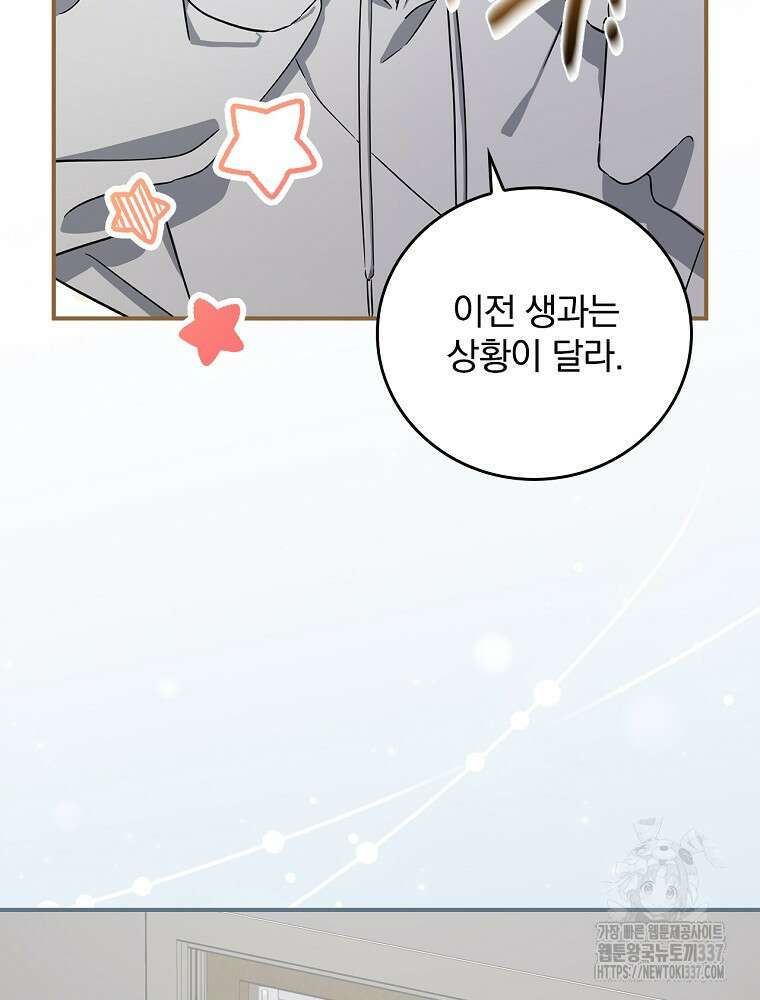 막내는 아이돌이 되어야 한다 4화 21