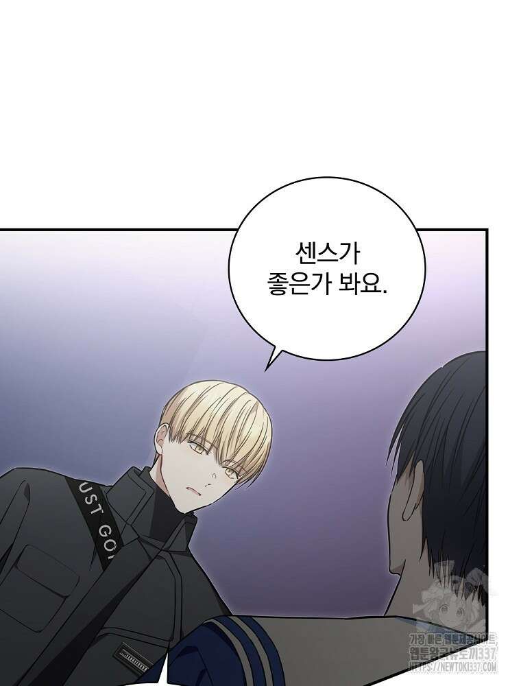 막내는 아이돌이 되어야 한다 14화 7