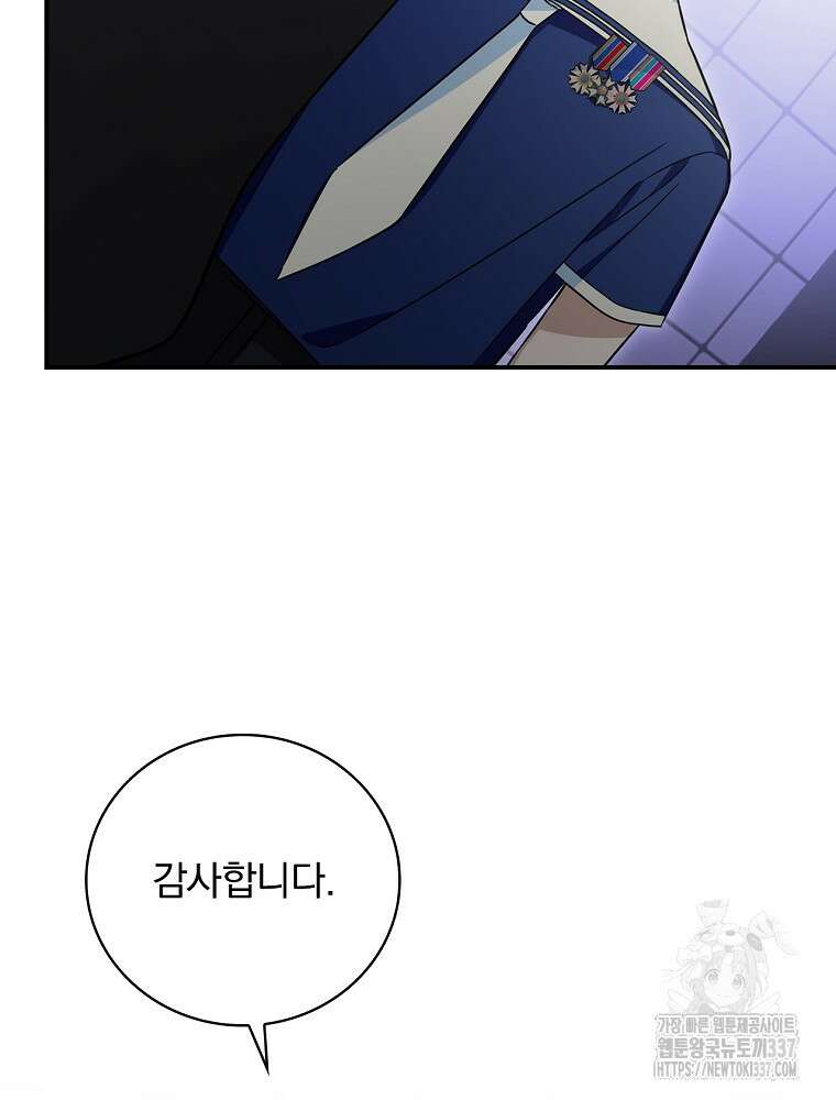 막내는 아이돌이 되어야 한다 14화 9
