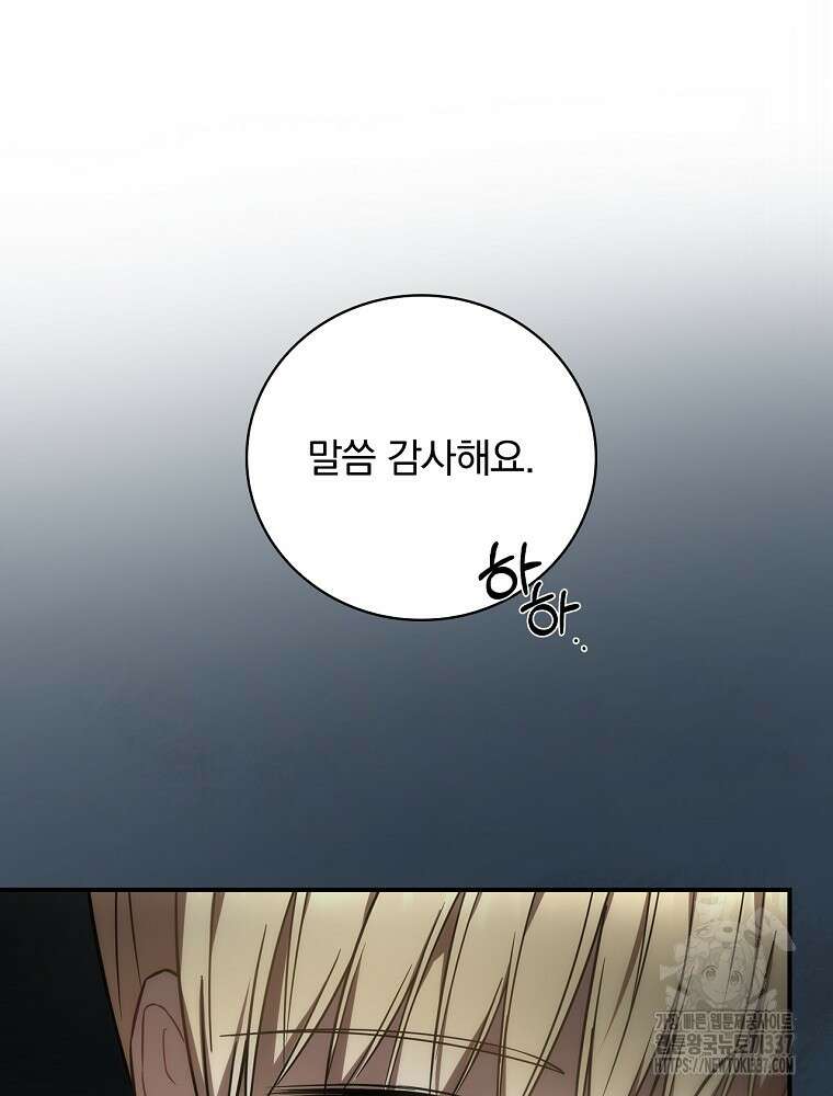 막내는 아이돌이 되어야 한다 14화 11