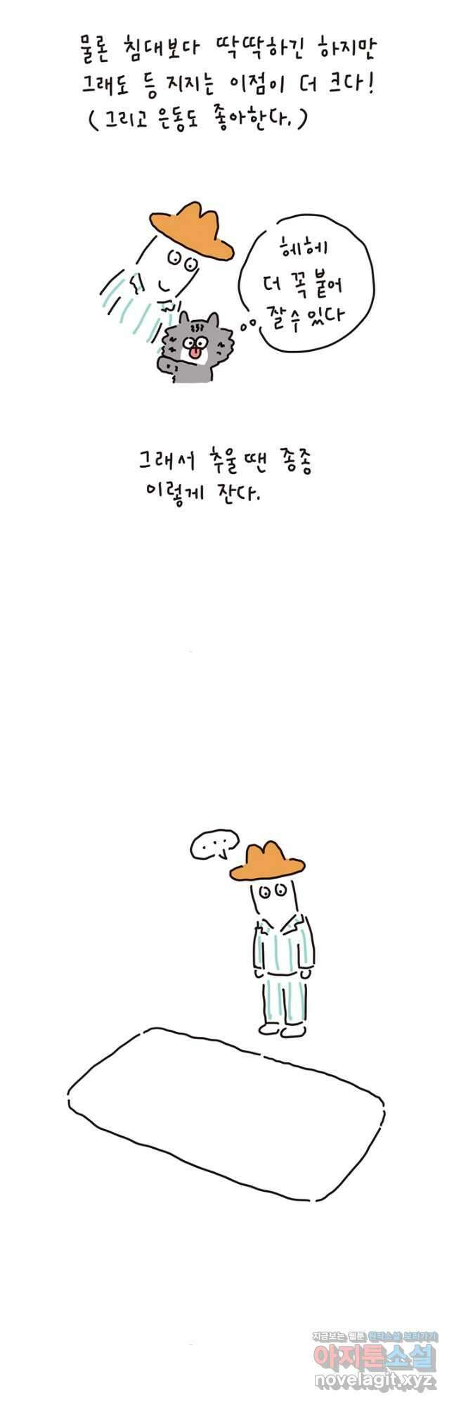 은동은동+옹동스 은동은동 은동구리 116화. 꼭 만나자 3