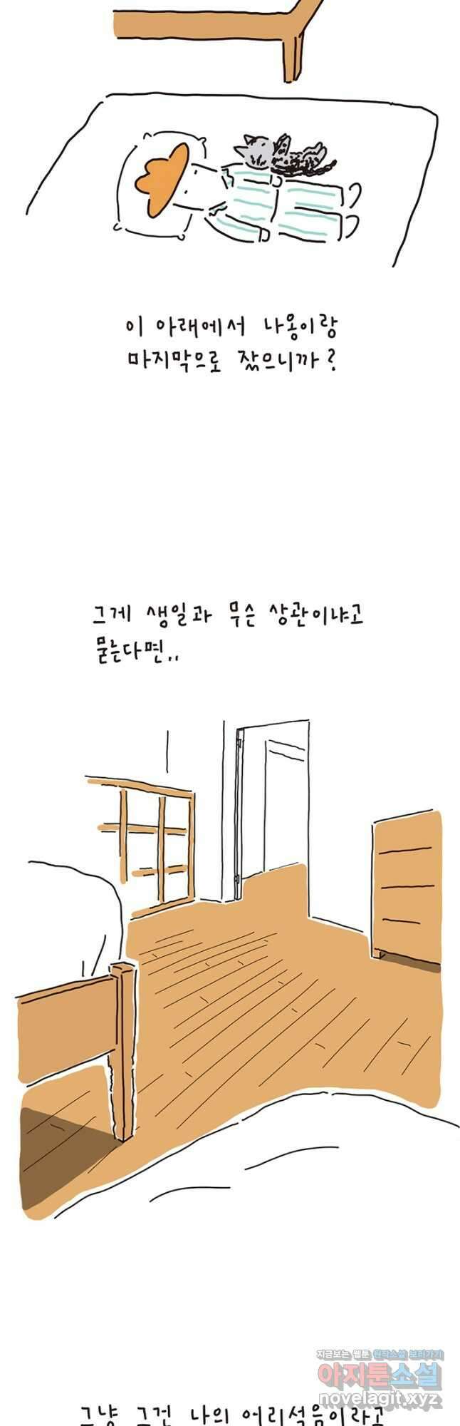 은동은동+옹동스 은동은동 은동구리 116화. 꼭 만나자 6