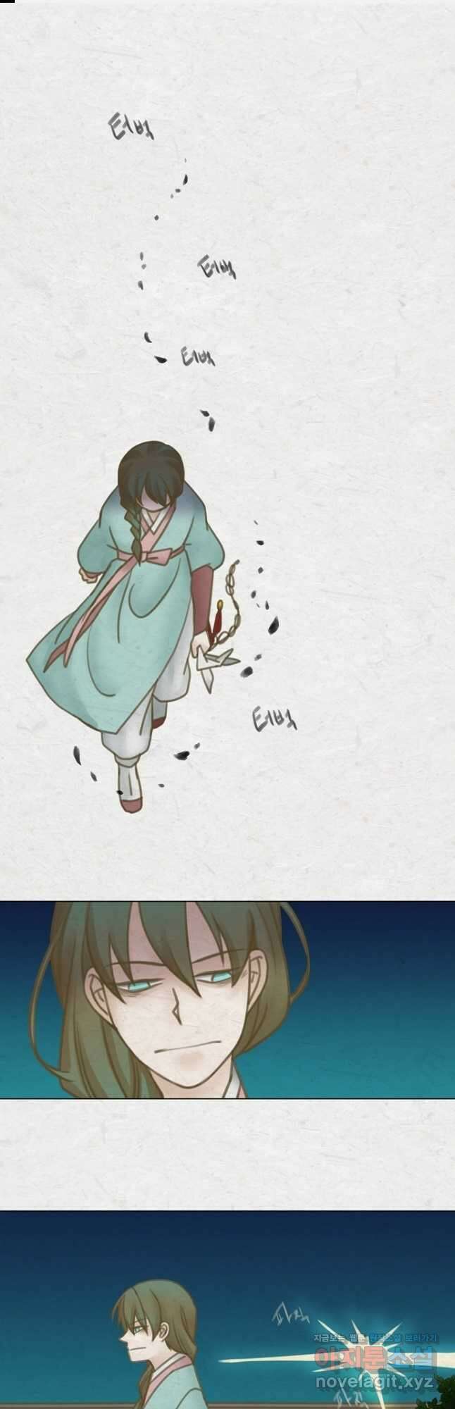 어렴풋이 5부 47화 1