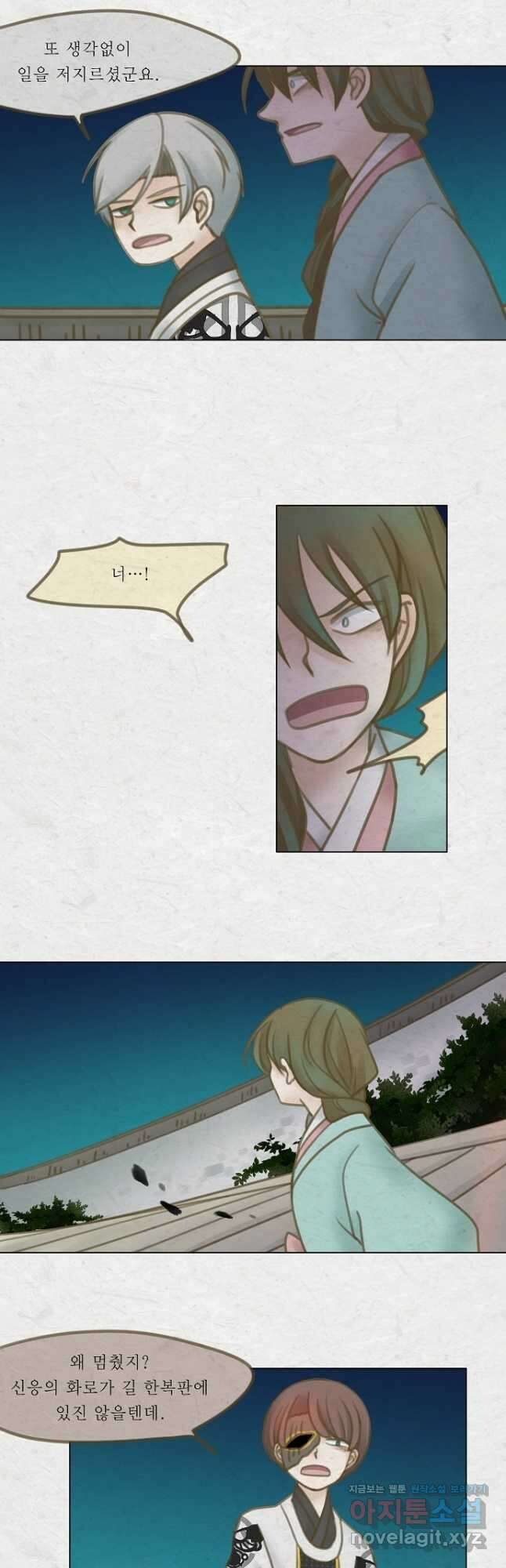 어렴풋이 5부 47화 3