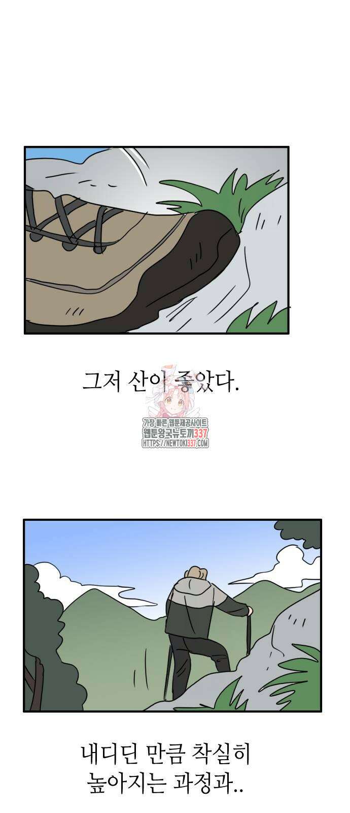 에밀리의 저택 7화 1
