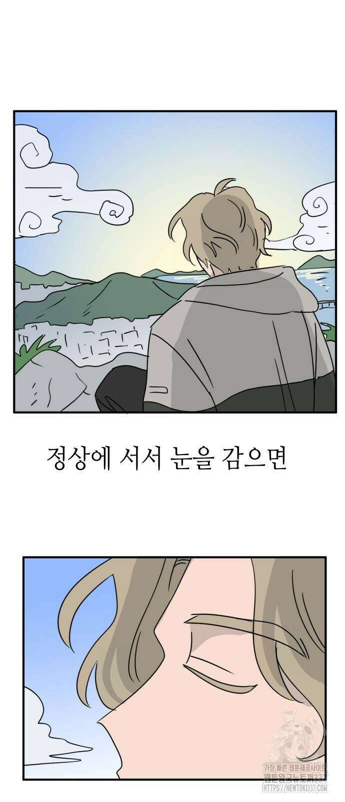 에밀리의 저택 7화 2
