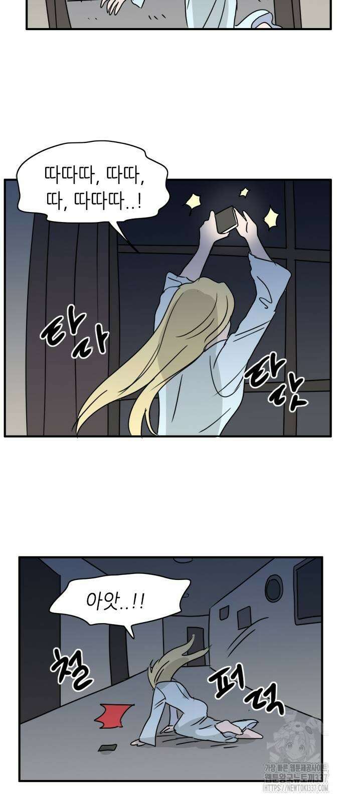 에밀리의 저택 7화 4