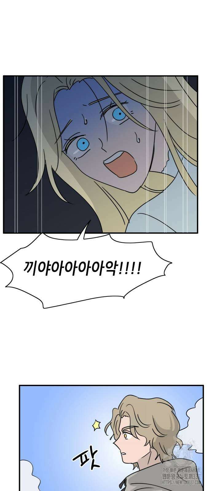 에밀리의 저택 7화 5
