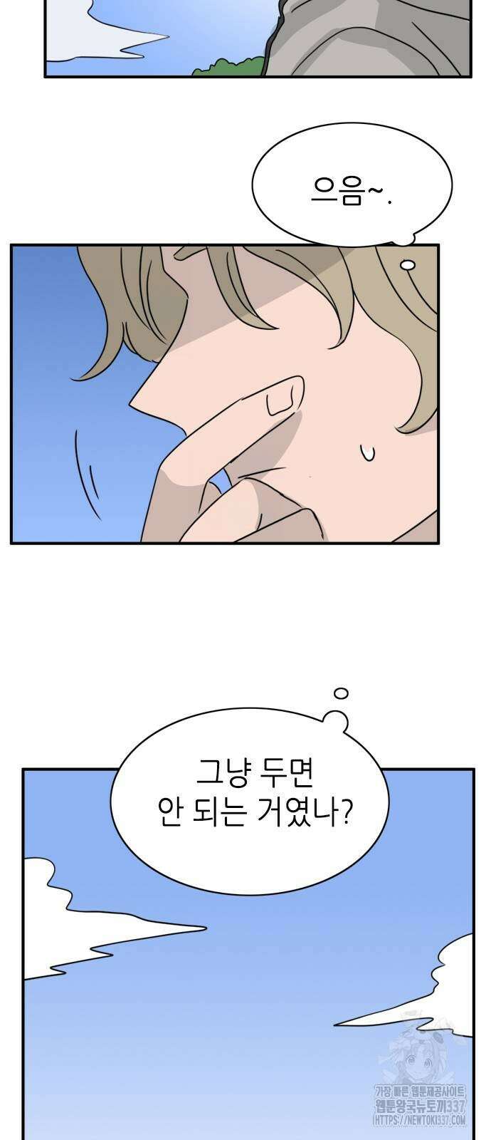 에밀리의 저택 7화 6