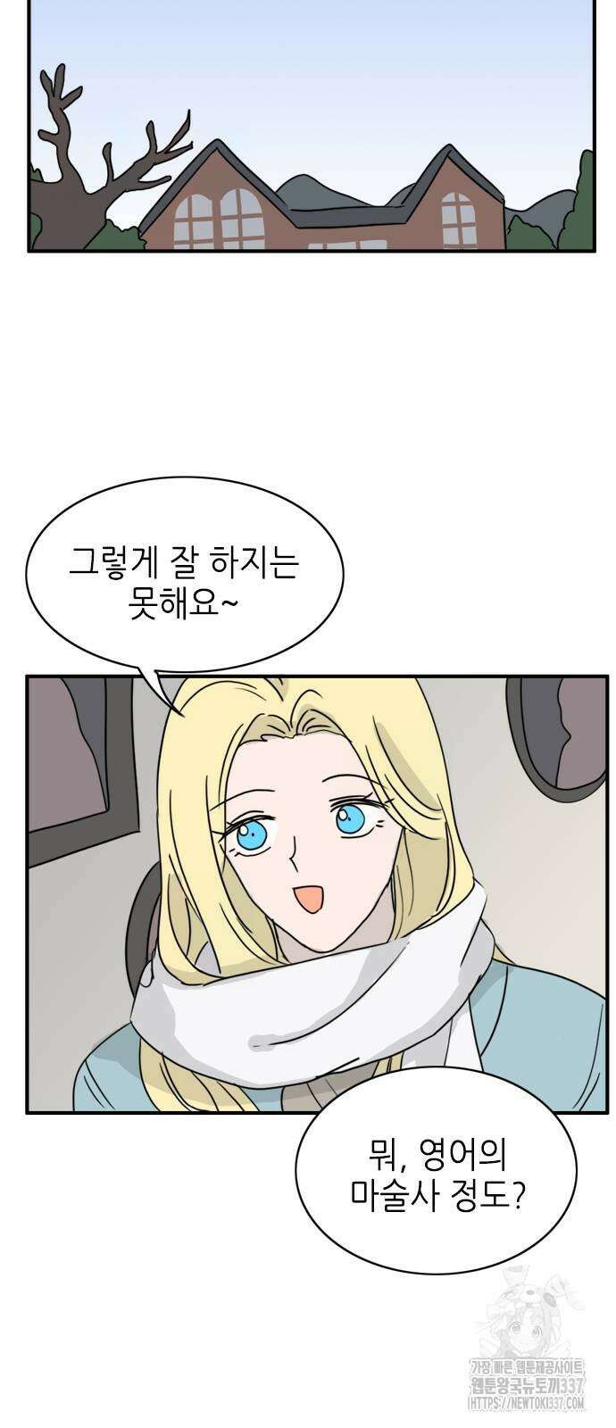 에밀리의 저택 7화 7