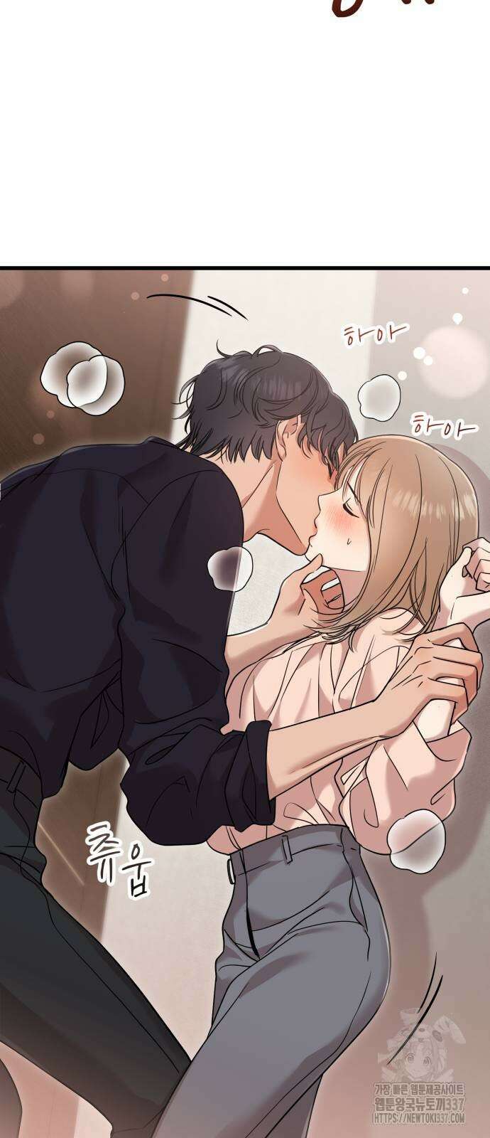 나의 신은 욕망꾸러기 32화 2