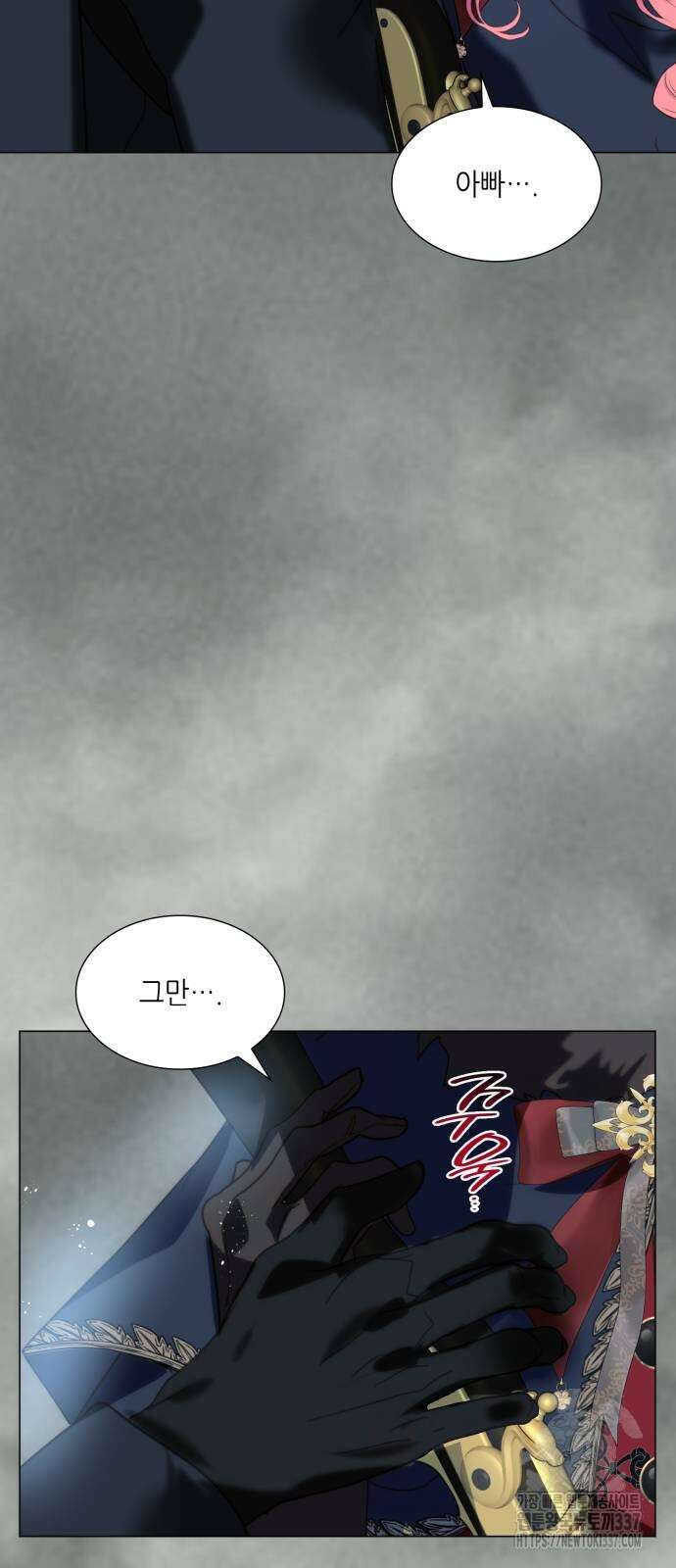 두 번째 딸로 태어났습니다 65화 4