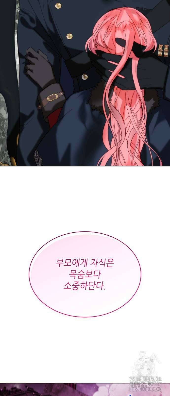 두 번째 딸로 태어났습니다 65화 11