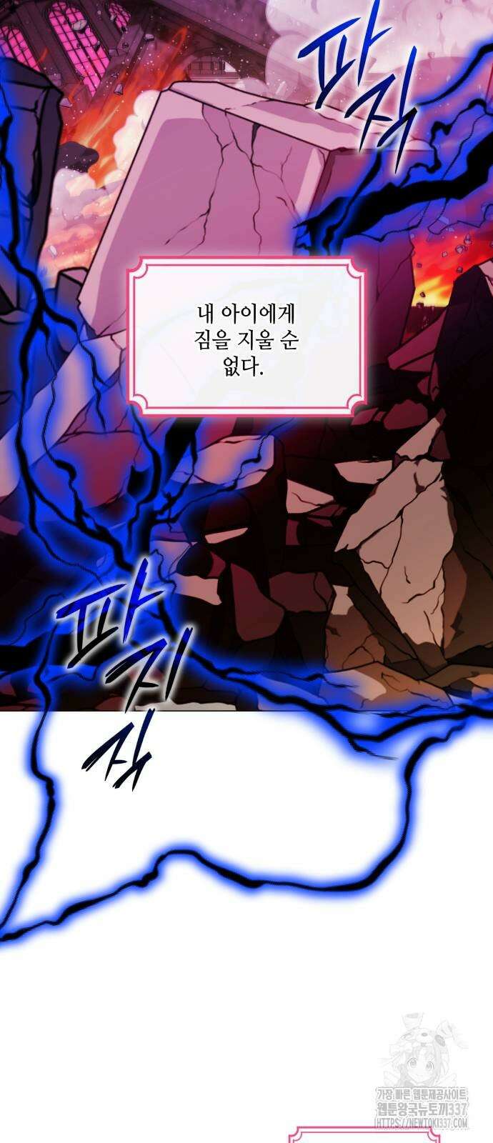 두 번째 딸로 태어났습니다 65화 12