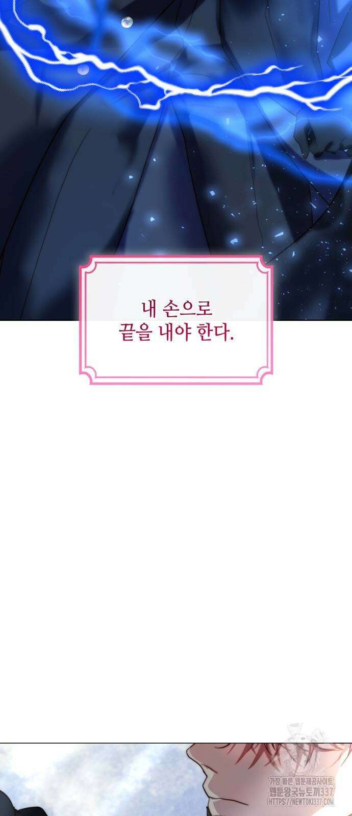 두 번째 딸로 태어났습니다 65화 14