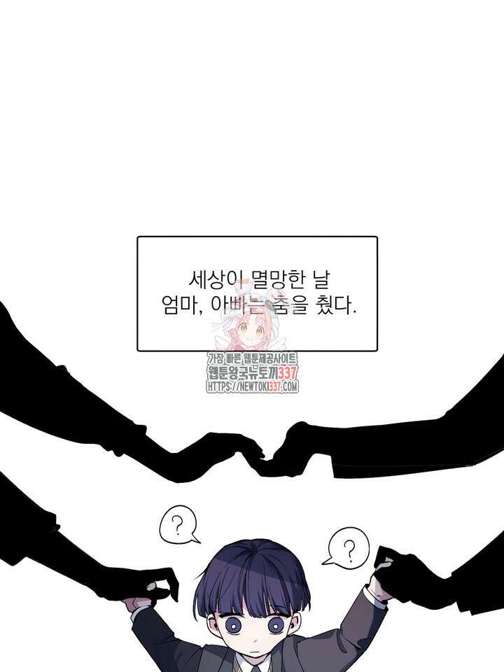 [성비단] 견공주의 창 없는 방 5화 - 닥토 작가 1