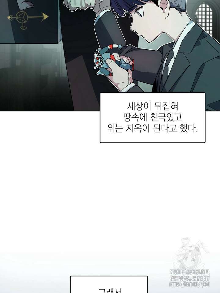[성비단] 견공주의 창 없는 방 5화 - 닥토 작가 3
