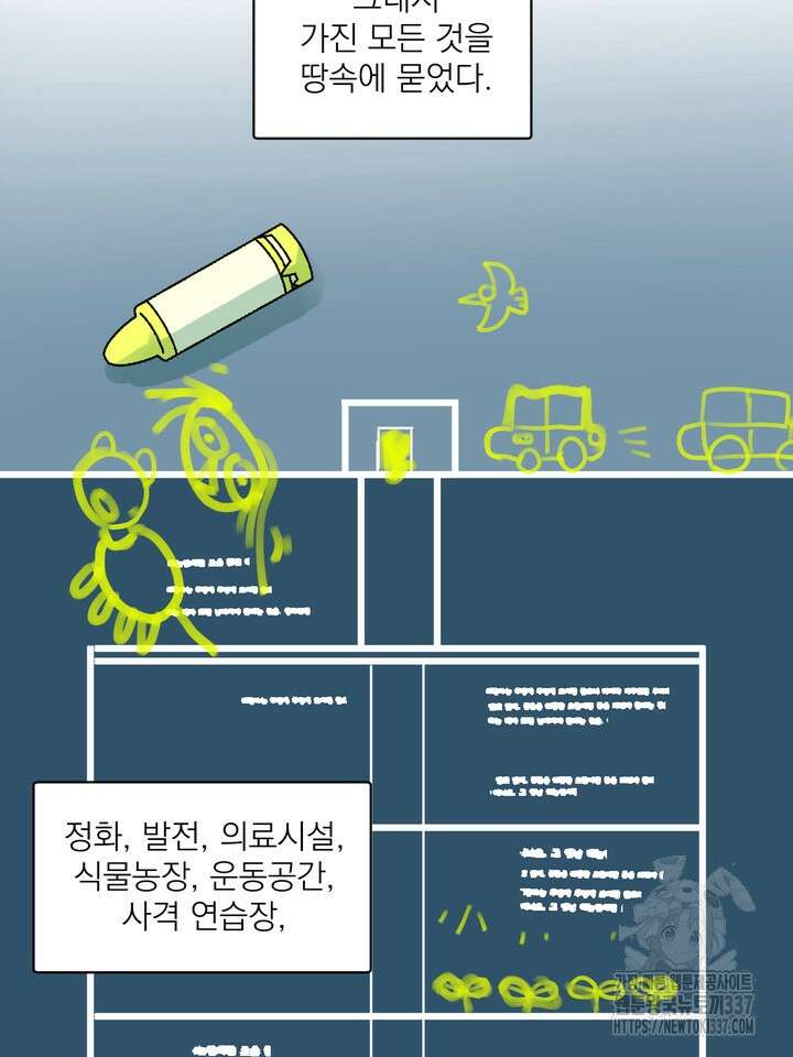 [성비단] 견공주의 창 없는 방 5화 - 닥토 작가 4