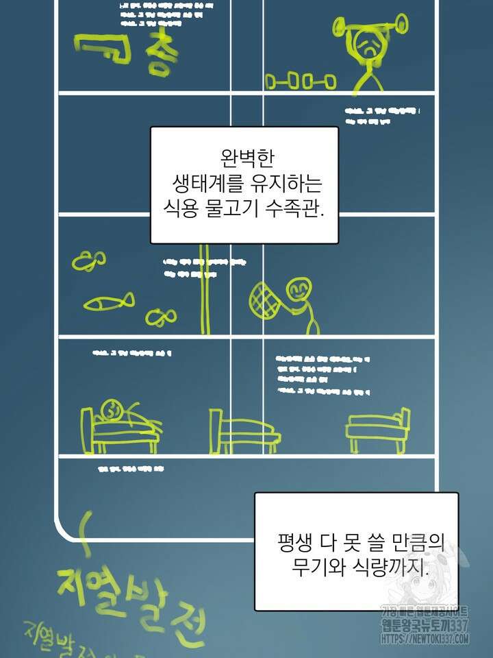 [성비단] 견공주의 창 없는 방 5화 - 닥토 작가 5