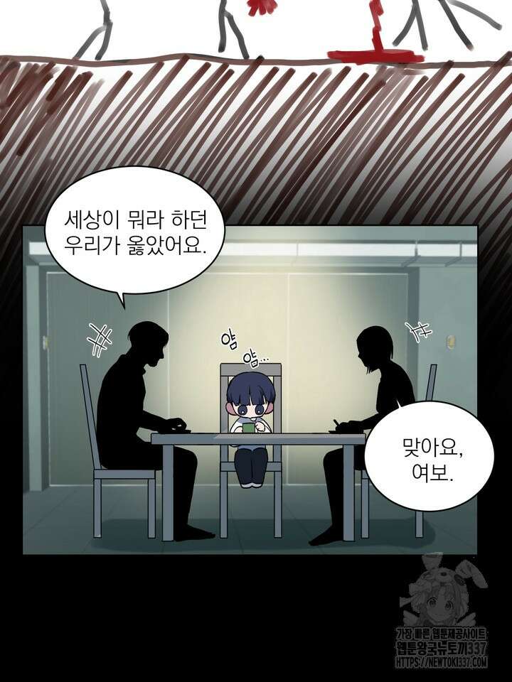 [성비단] 견공주의 창 없는 방 5화 - 닥토 작가 7