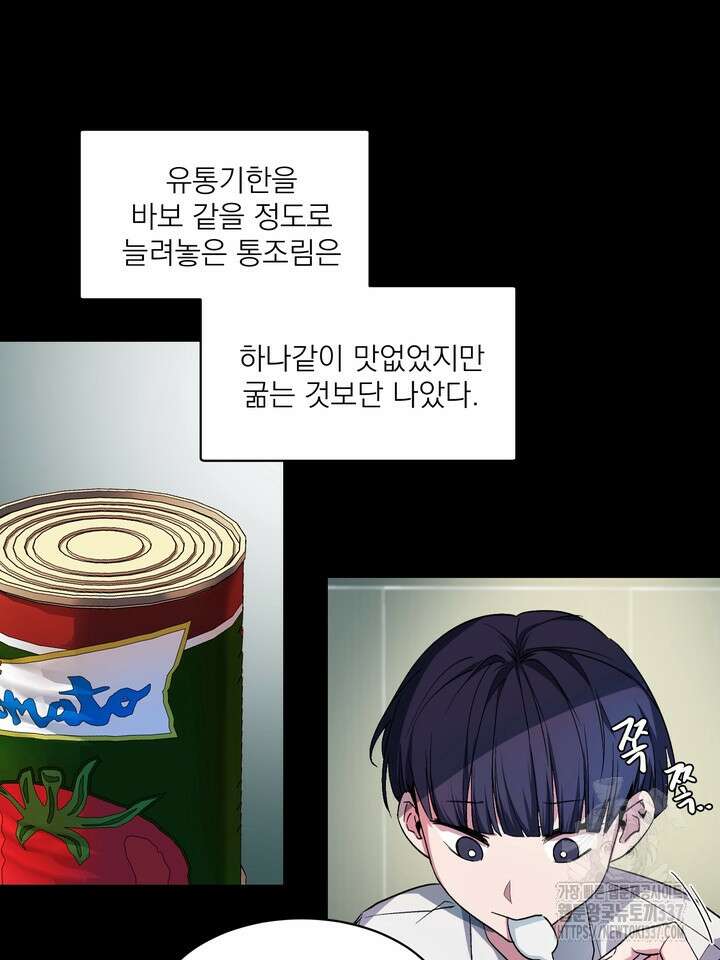 [성비단] 견공주의 창 없는 방 5화 - 닥토 작가 8