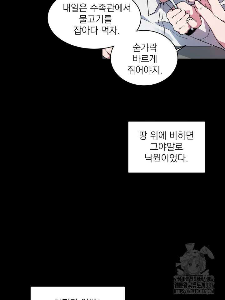 [성비단] 견공주의 창 없는 방 5화 - 닥토 작가 9