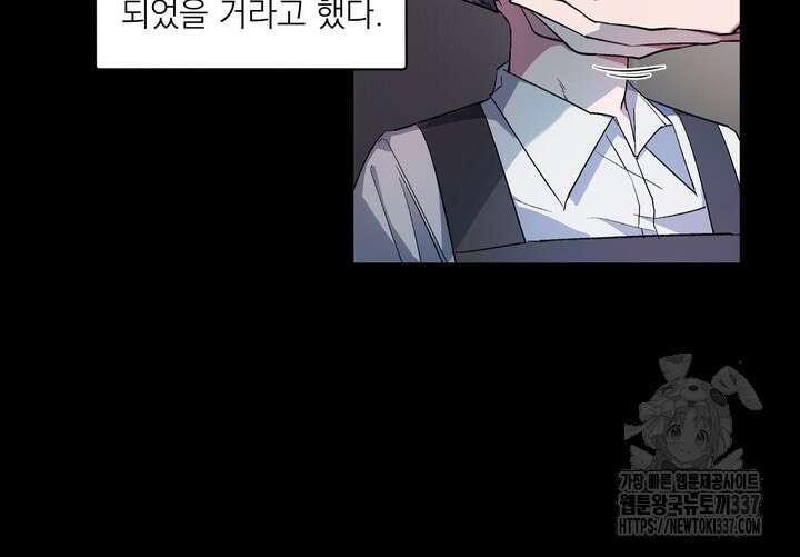 [성비단] 견공주의 창 없는 방 5화 - 닥토 작가 15