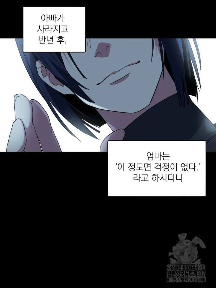 [성비단] 견공주의 창 없는 방 5화 - 닥토 작가 16