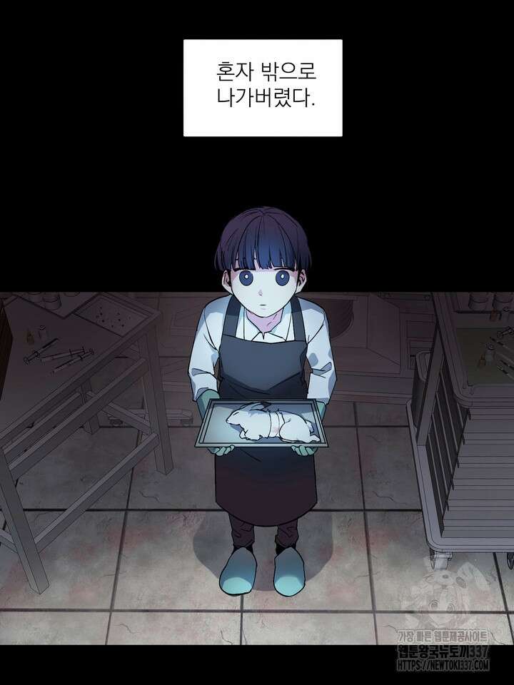 [성비단] 견공주의 창 없는 방 5화 - 닥토 작가 17
