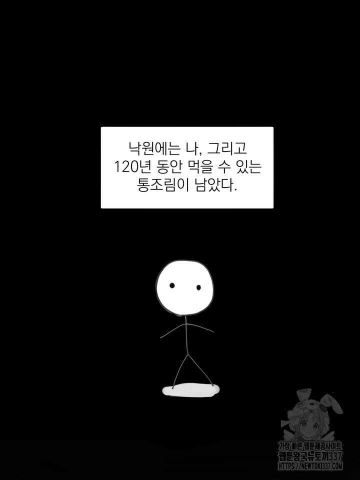 [성비단] 견공주의 창 없는 방 5화 - 닥토 작가 18
