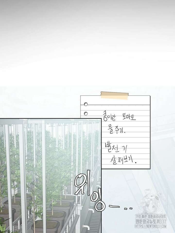 [성비단] 견공주의 창 없는 방 5화 - 닥토 작가 20