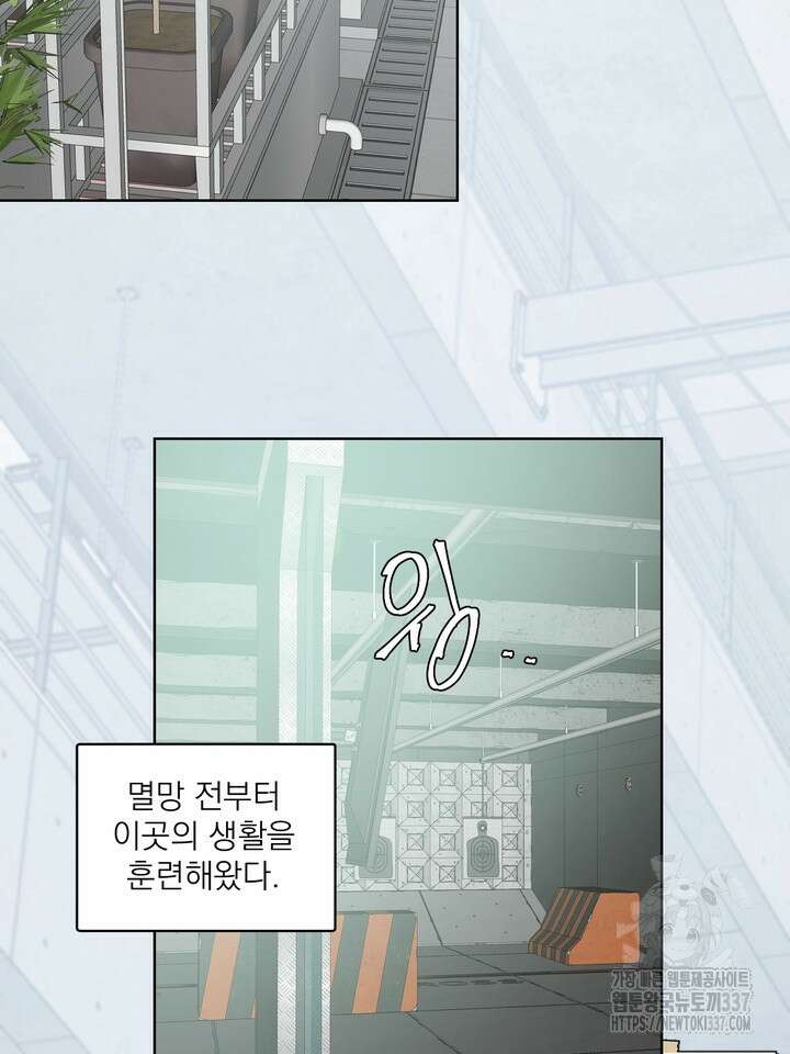 [성비단] 견공주의 창 없는 방 5화 - 닥토 작가 21