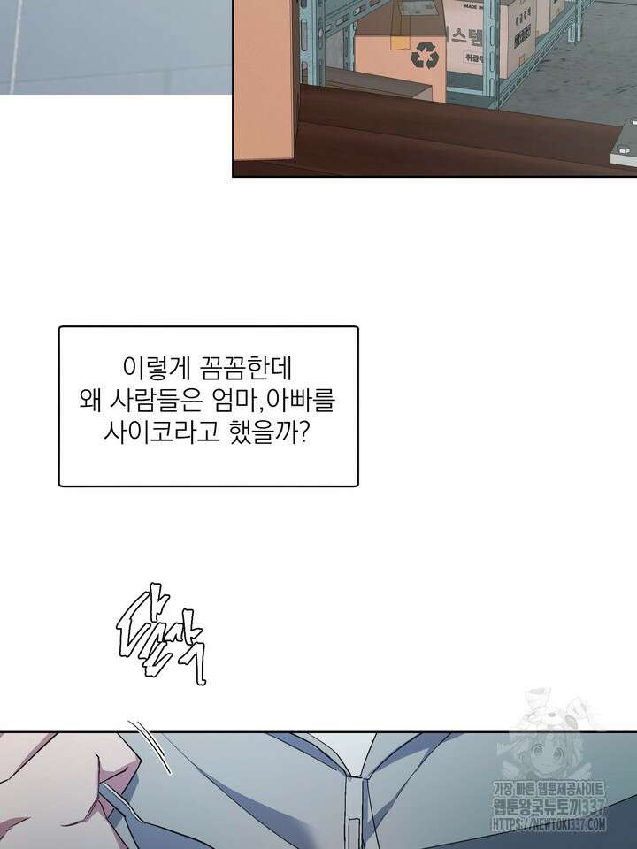 [성비단] 견공주의 창 없는 방 5화 - 닥토 작가 23