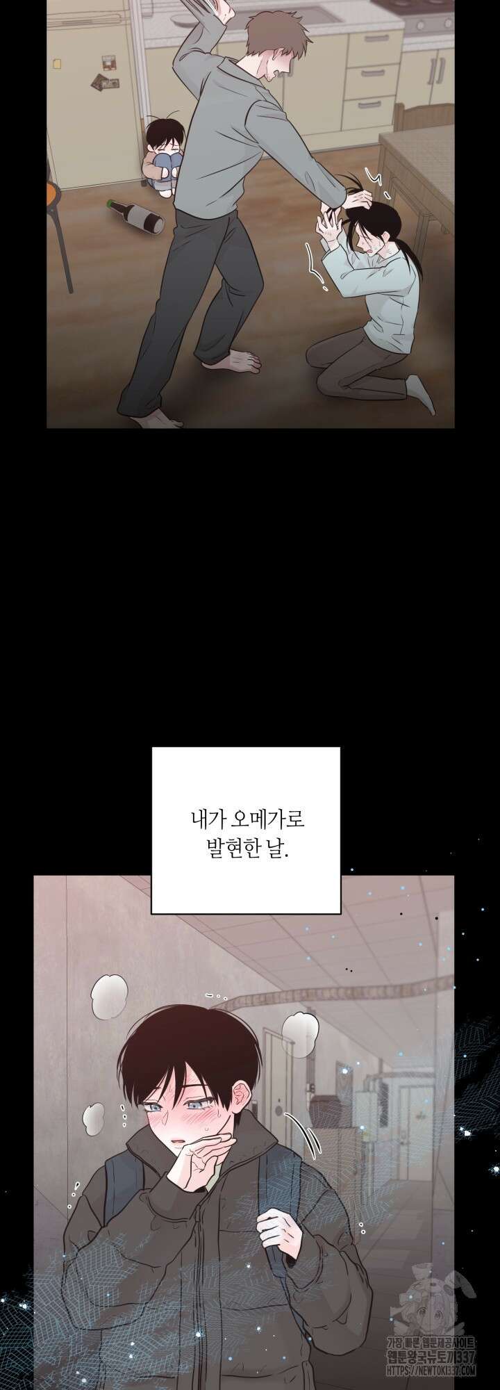 [성비단] 견공주의 주광성 4화 - 맛설탕 작가 2