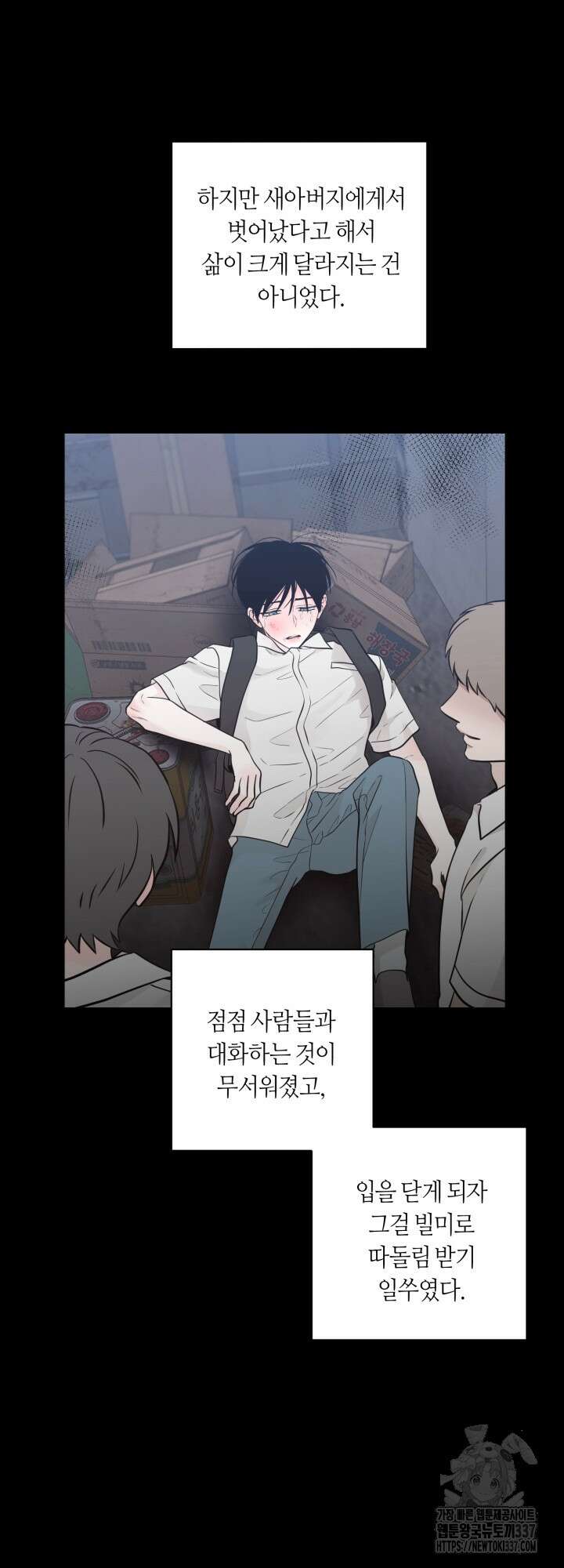 [성비단] 견공주의 주광성 4화 - 맛설탕 작가 6