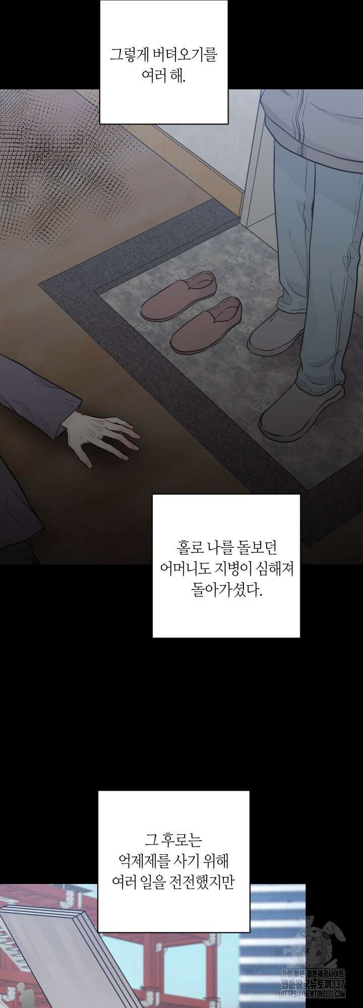 [성비단] 견공주의 주광성 4화 - 맛설탕 작가 7