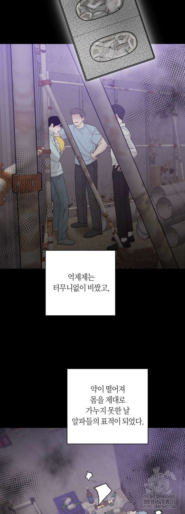 [성비단] 견공주의 주광성 4화 - 맛설탕 작가 9