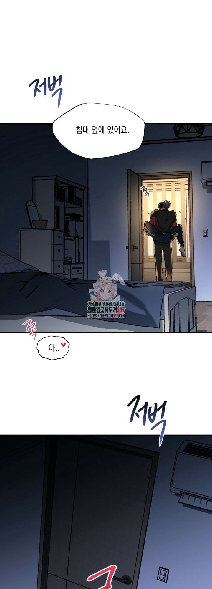 [성비단] 견공주의 개와 따뜻한 보일러 3화 - 이만세 작가 1