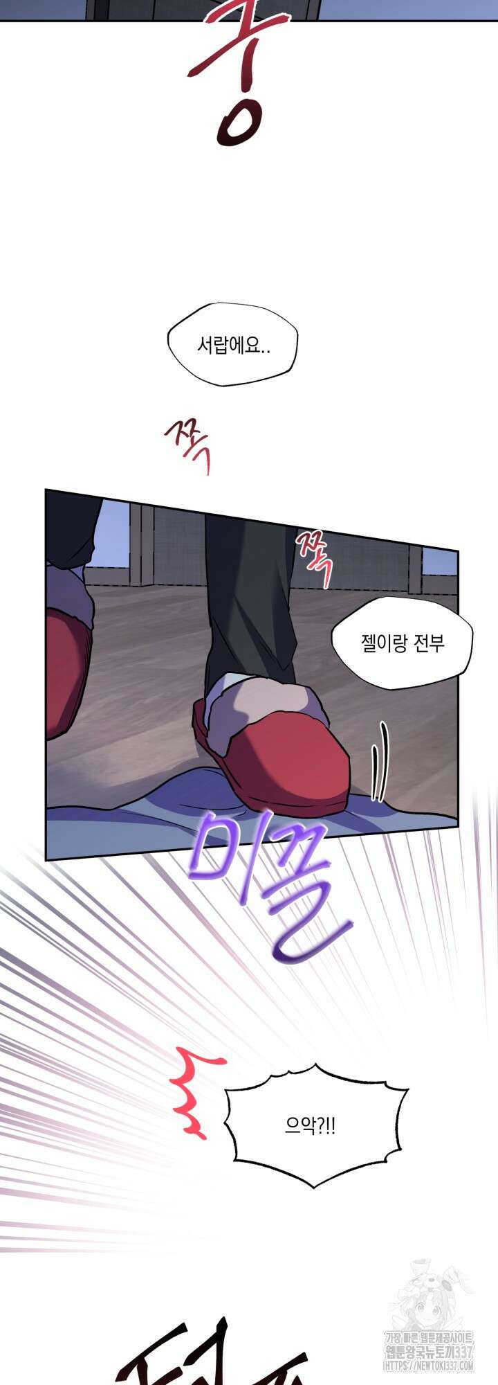 [성비단] 견공주의 개와 따뜻한 보일러 3화 - 이만세 작가 2