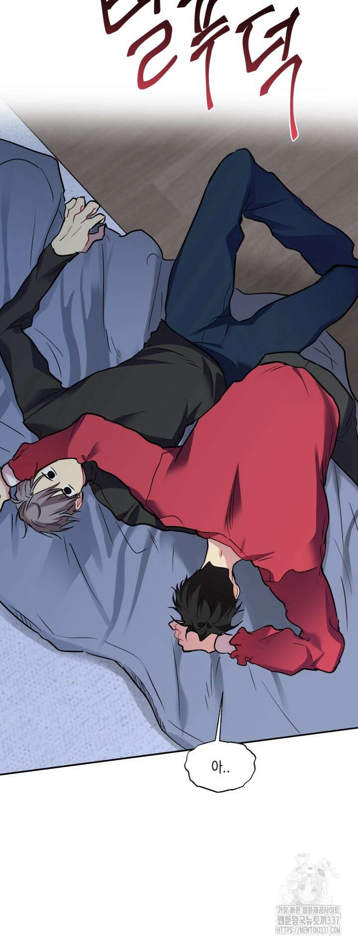 [성비단] 견공주의 개와 따뜻한 보일러 3화 - 이만세 작가 3