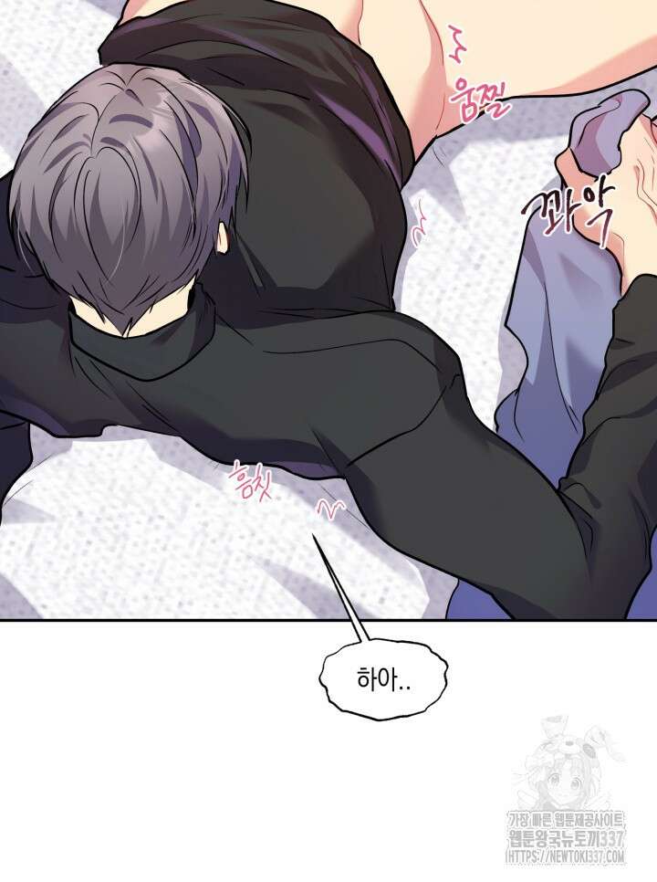 [성비단] 견공주의 개와 따뜻한 보일러 3화 - 이만세 작가 7