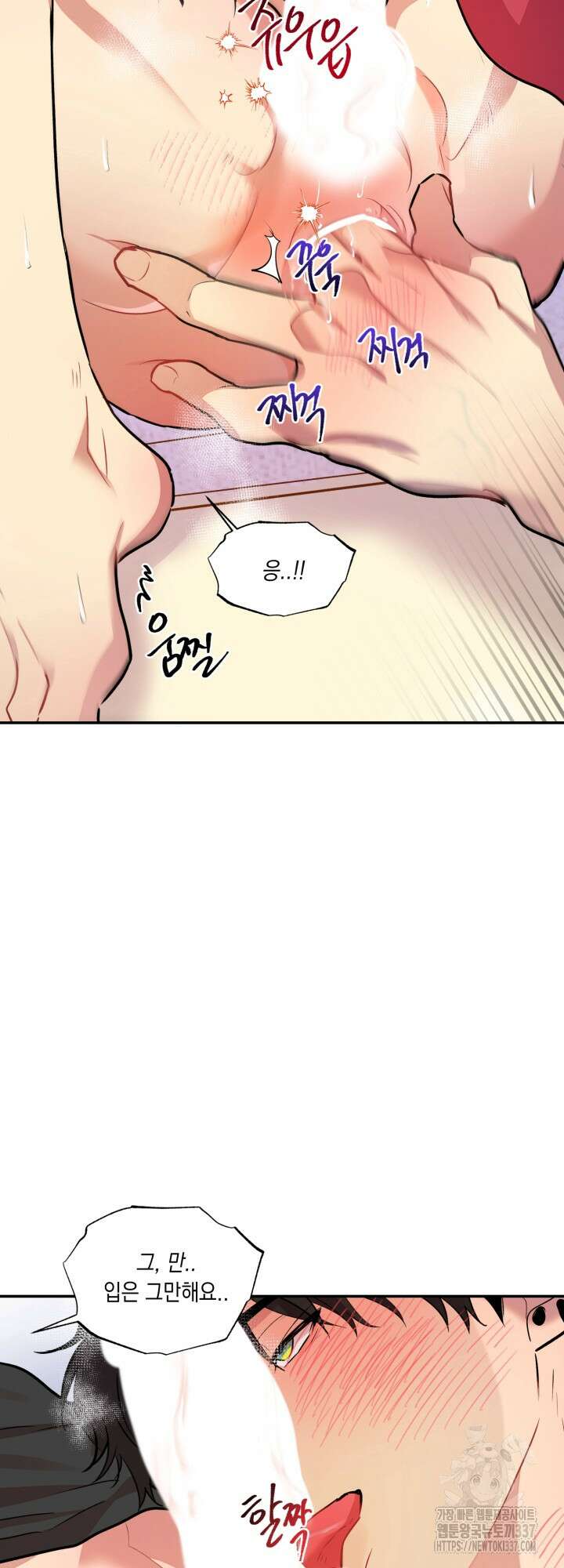[성비단] 견공주의 개와 따뜻한 보일러 3화 - 이만세 작가 10