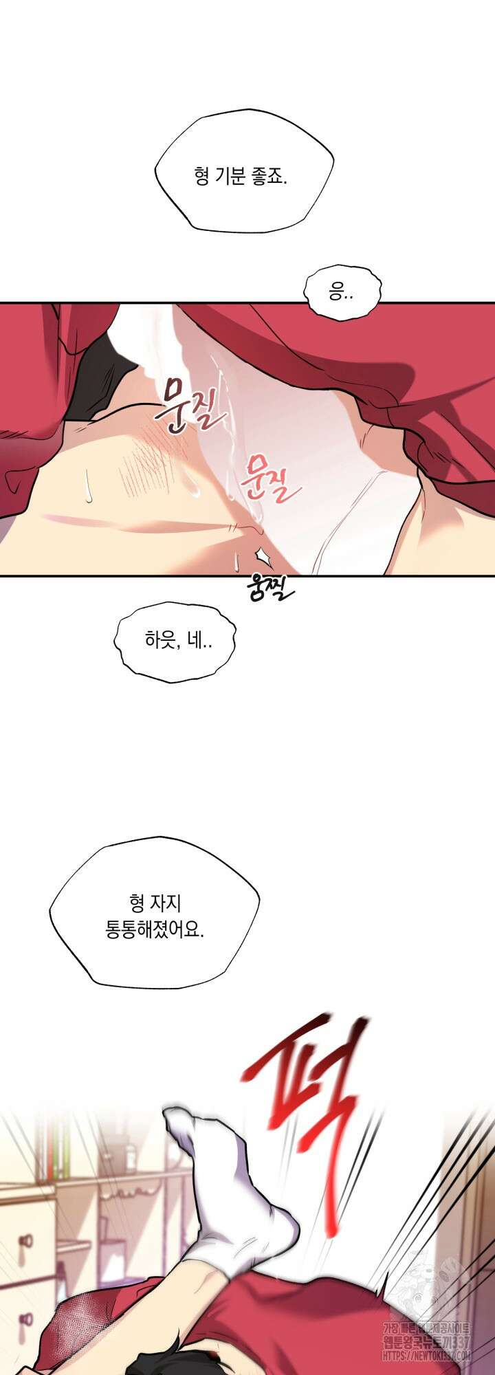 [성비단] 견공주의 개와 따뜻한 보일러 3화 - 이만세 작가 12