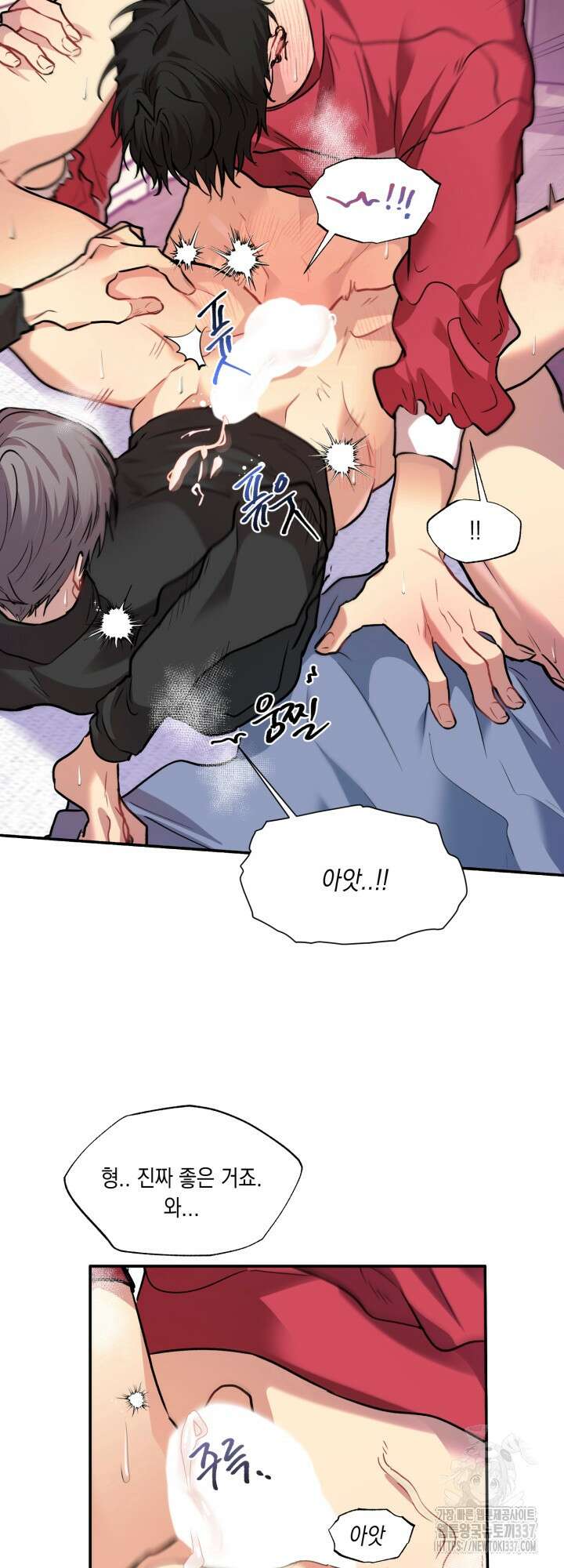 [성비단] 견공주의 개와 따뜻한 보일러 3화 - 이만세 작가 13