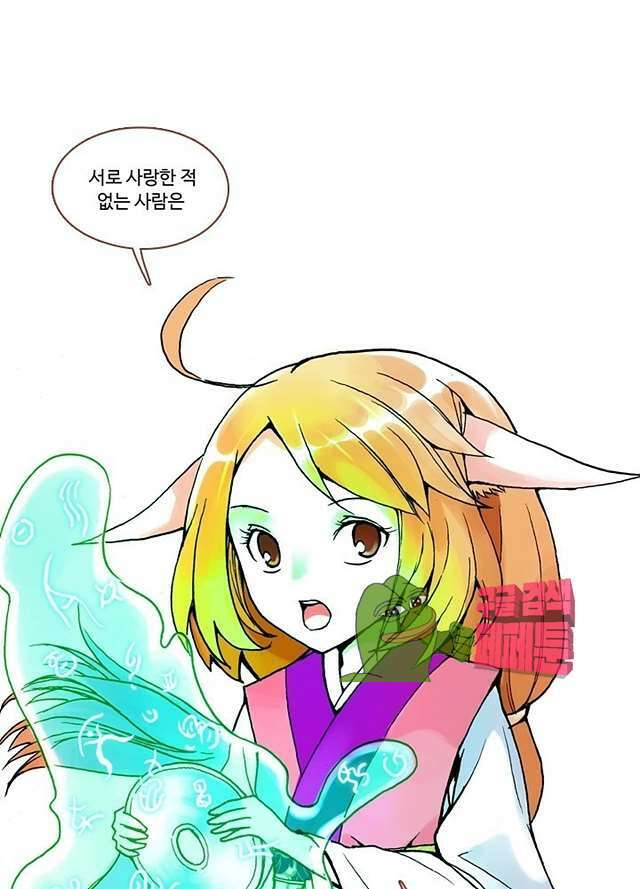 마이 리틀 커플메이커 14화 1