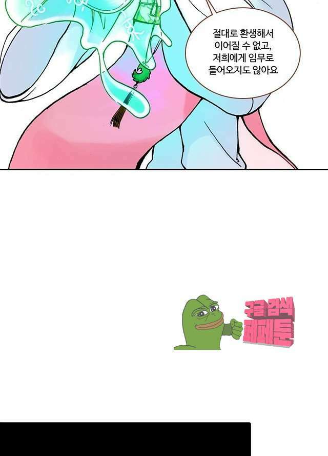 마이 리틀 커플메이커 14화 2