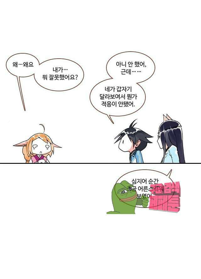 마이 리틀 커플메이커 14화 4