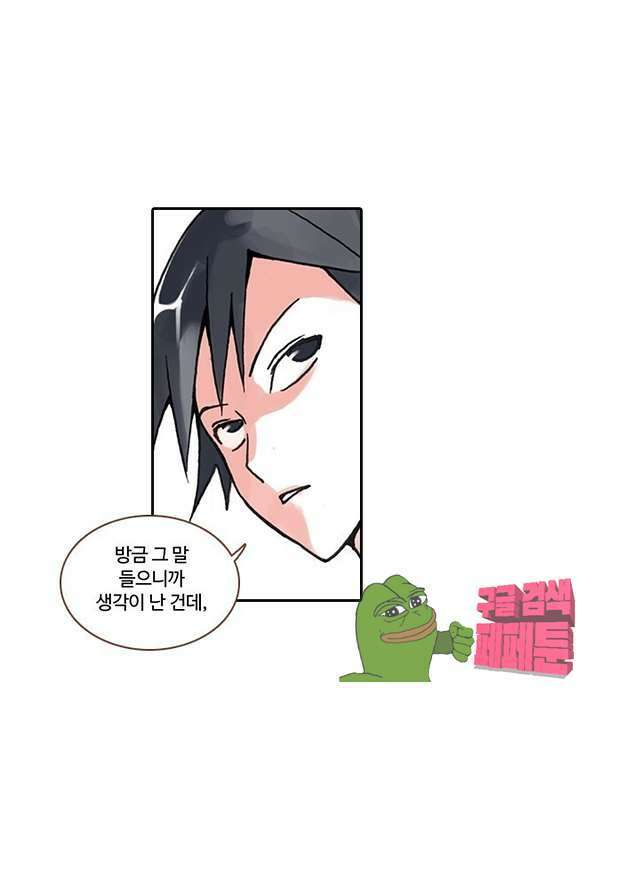 마이 리틀 커플메이커 14화 5